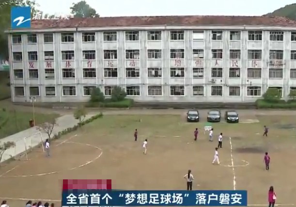 1490255537694898.jpg 首个足球场_副本.jpg